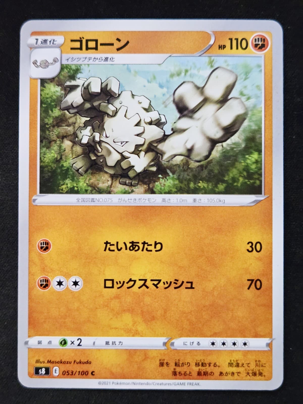 Graveler 053/100 s8 Fusion Arts - Pokémon TCG Japanese
