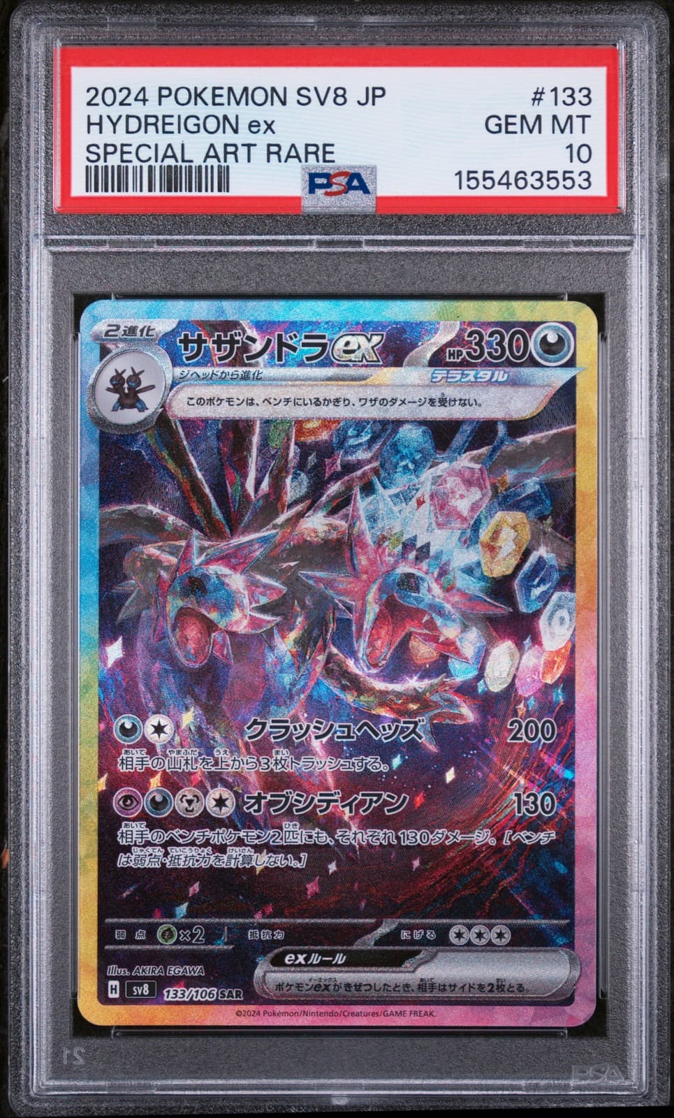 2024 POKEMON JAPANESE SV8-SUPER ELECTRIC BREAKER #133 HYDREIGON EX PSA 10
