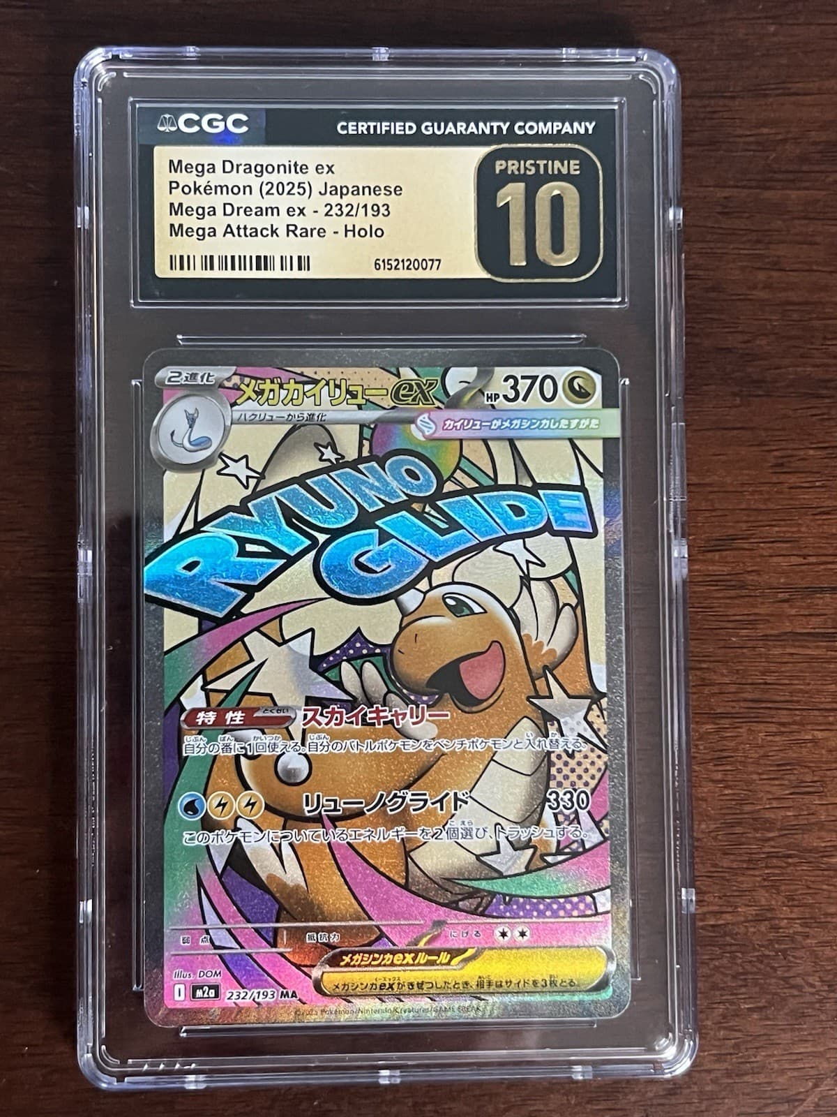Mega Dragonite ex 232/193 M2a: Mega Dream Ex Holo (Japanese) - CGC 10 Pristine