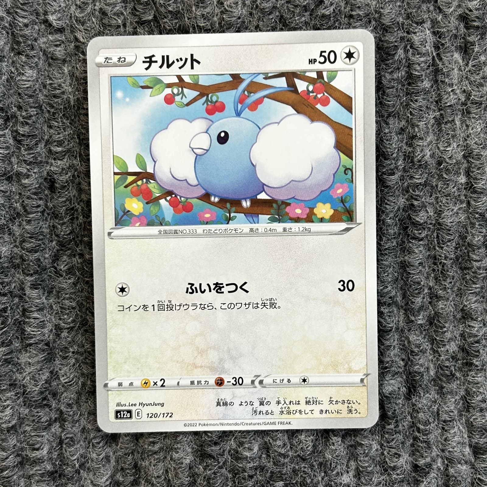 Pokemon TCG Japanese VSTAR Universe Swablu 120/172 Common Card s12a