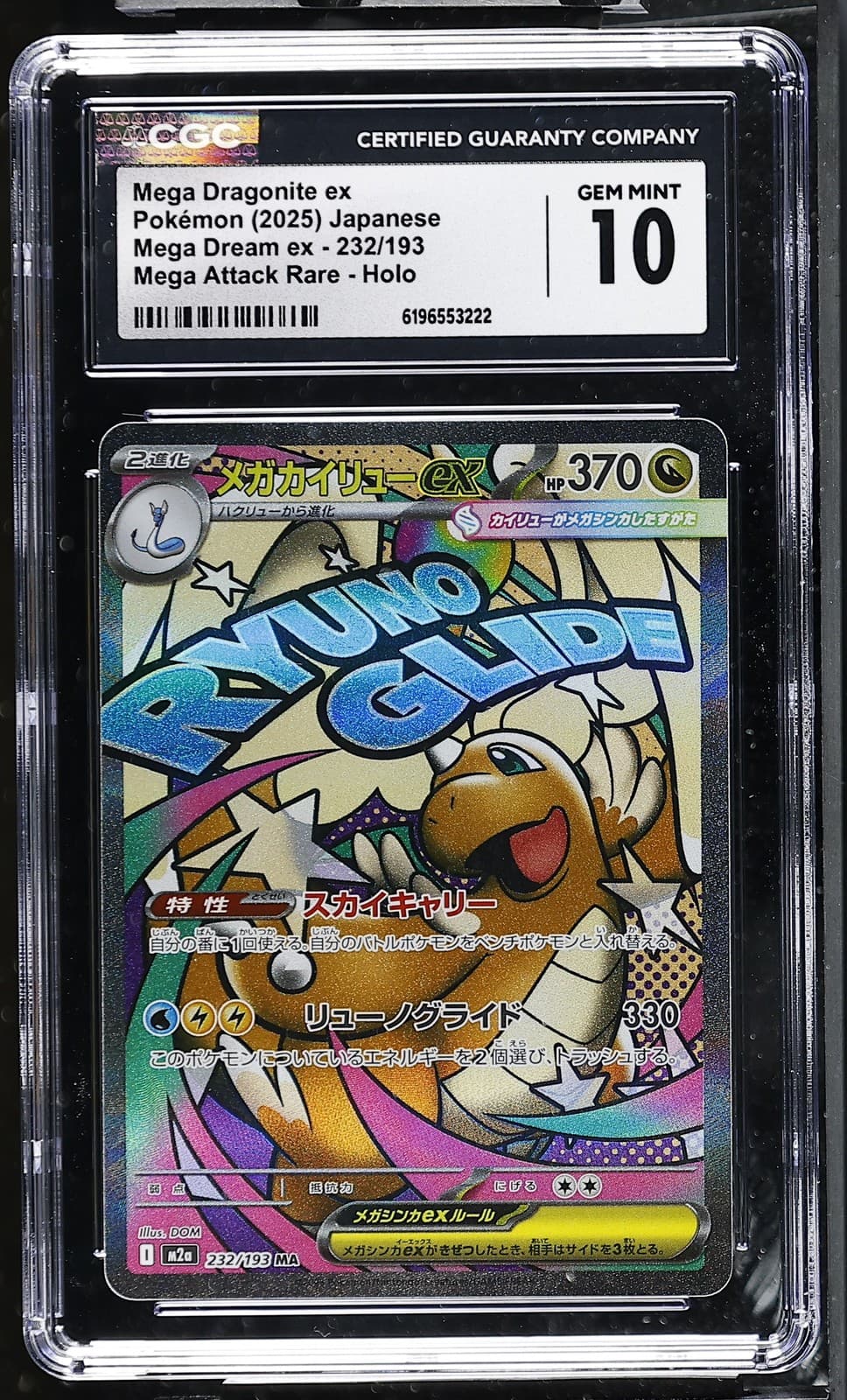 Mega Dragonite EX 232/193 Attack Rare Holo Pokemon Japanese CGC 10 Gem Mint