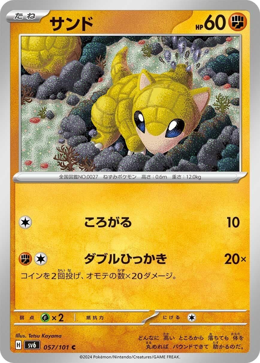 Sandshrew 057/101 Pokemon Japan SV6 NM