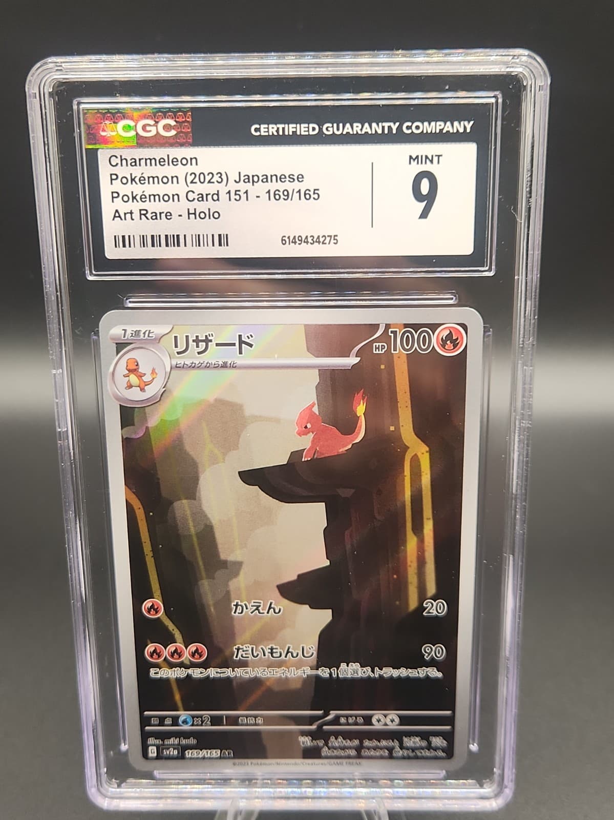 Charmeleon 169/165 CGC 9 Sv2a Pokemon Card 151 Art Rare Holo JP 2023