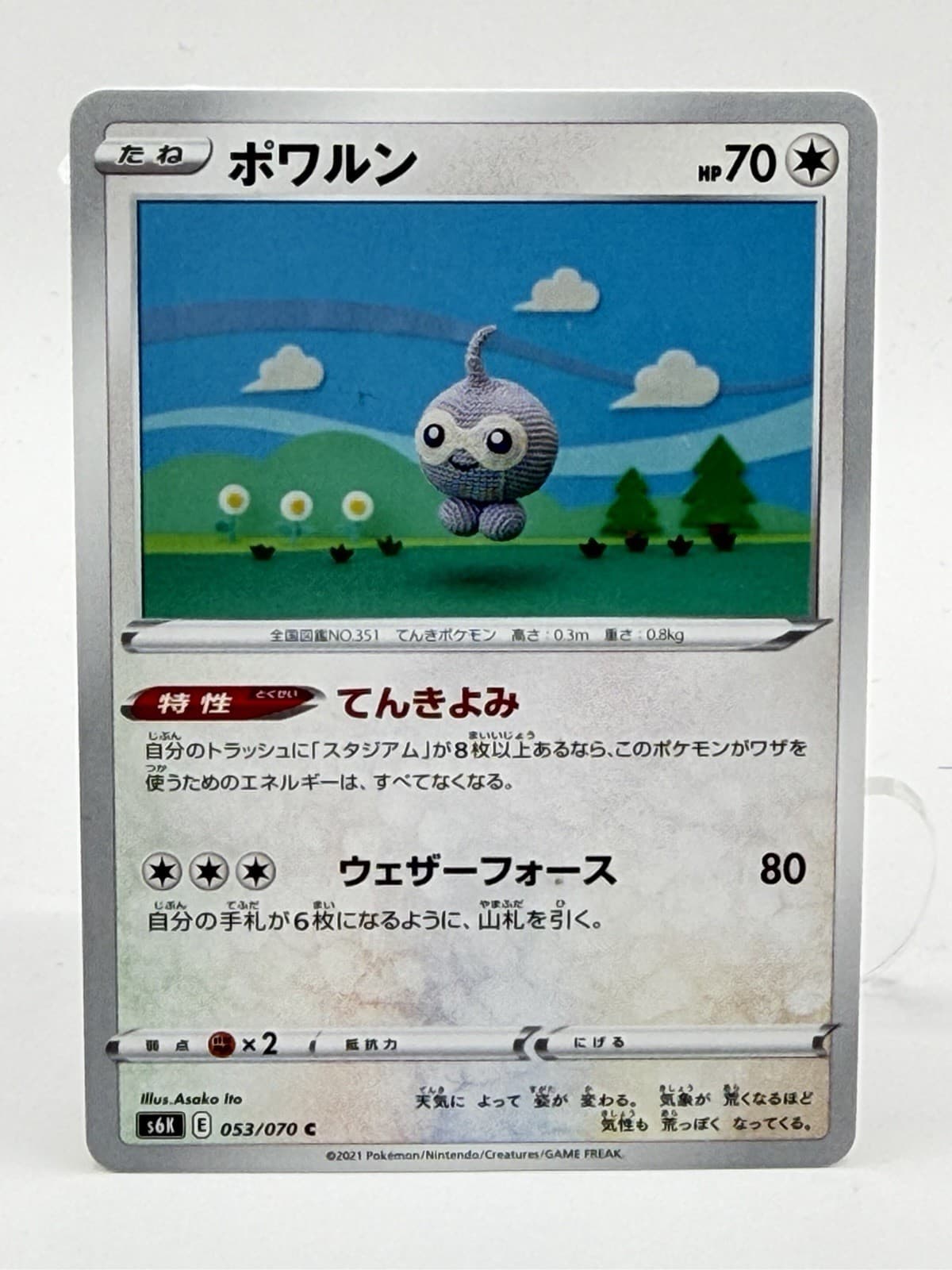 Nintendo Pokemon TCG Castform 053/070 S6K Jet-Black Spirit 2021 Japanese C