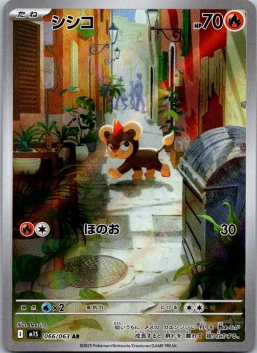 Litleo 066/063 Art Rare M1S Mega Symphonia Pokemon Japanese Holo NM USA