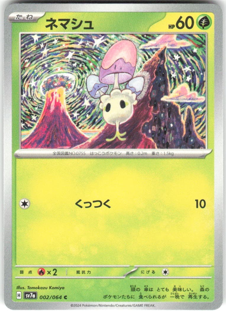 Morelull 002/064 Paradise Dragona sv7a NM Pokemon Card TCG