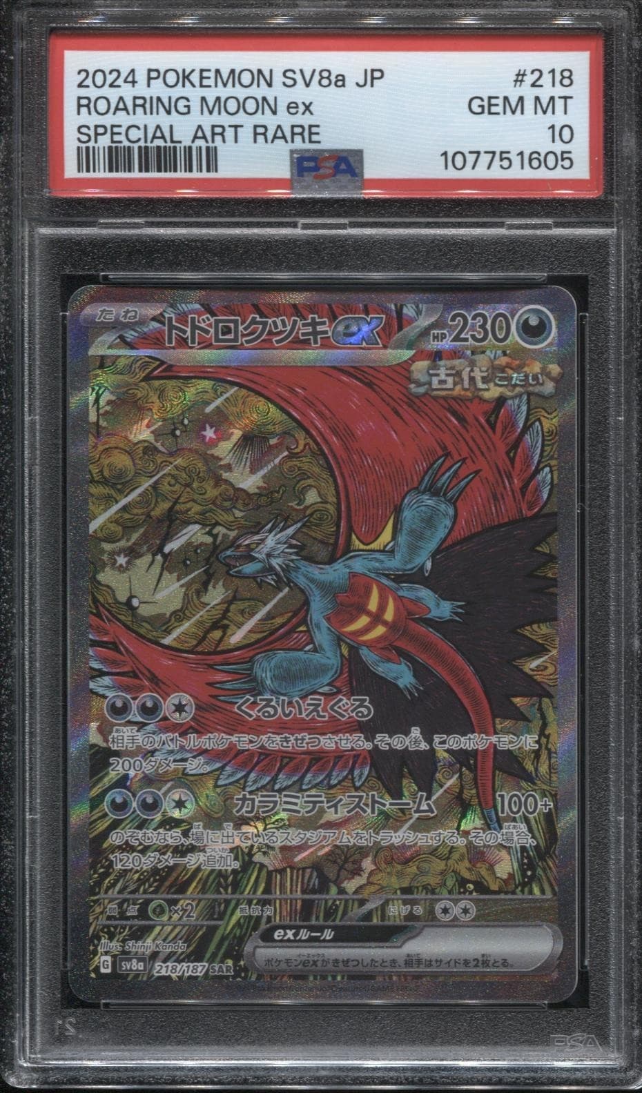 Pokemon Roaring Moon Ex Japanese Terastal Festival #218 SV8a PSA 10