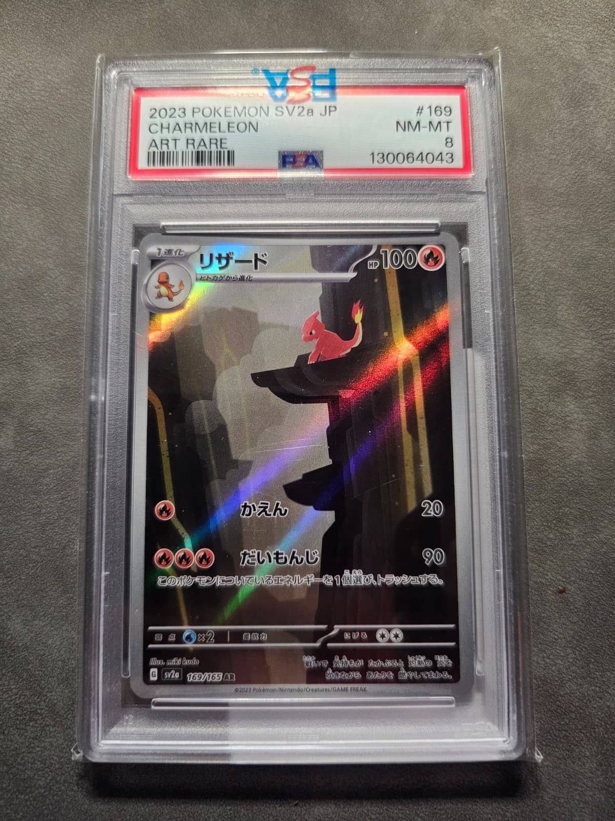 2023 POKEMON JPN SV2A-POKEMON 151 ART RARE #169 CHARMELEON PSA 8