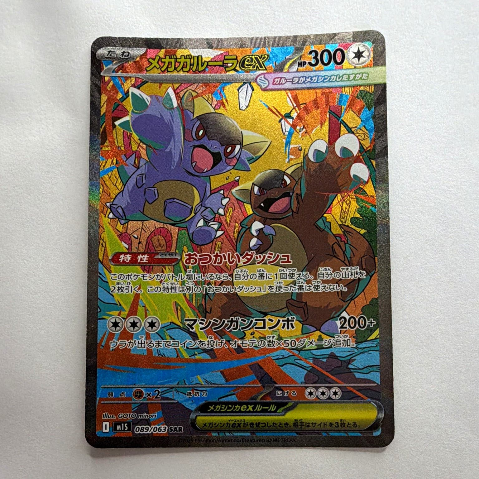 Pokemon TCG Mega Kangaskhan EX 089/063 M1s Mega Symphonia SAR Holo Japanese