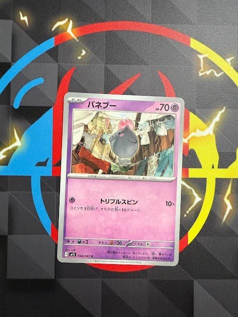 Spoink 044/063 m1s Mega Symphonia Japanese Pokemon Card TCG