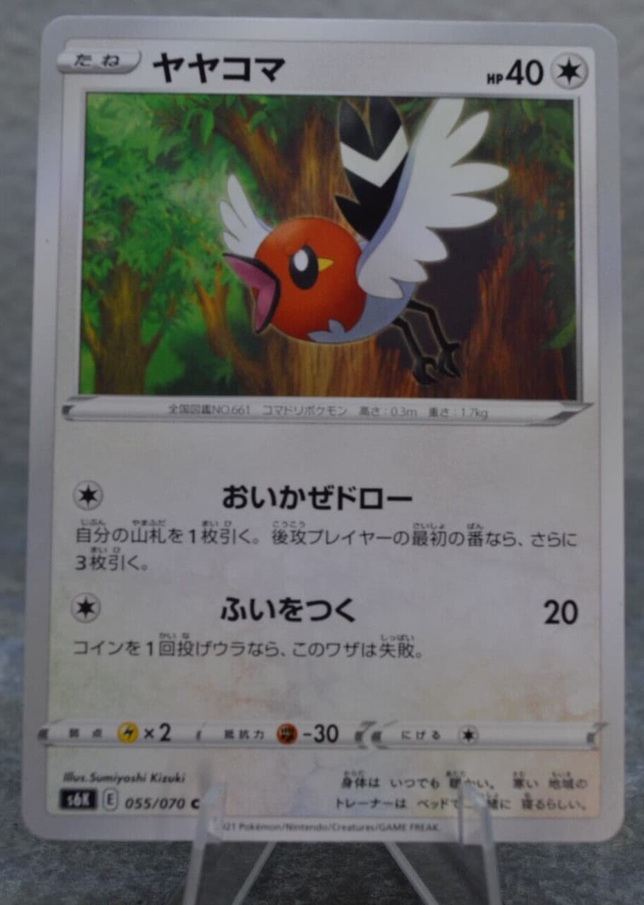 Fletchling C Pokemon Card 055/070 S6K Jet Black Spirit