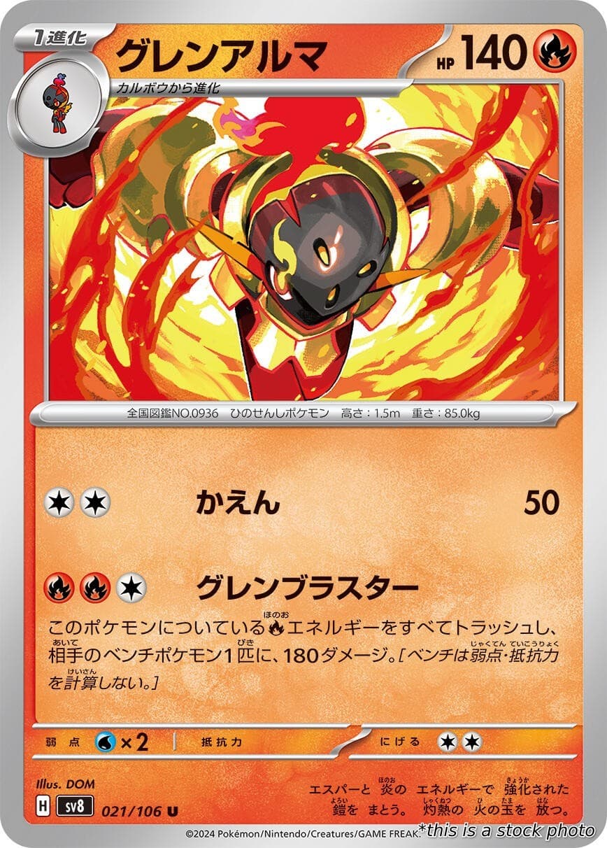 Pokemon Japan Armarouge [SV8 - 021/106 NM Uncommon