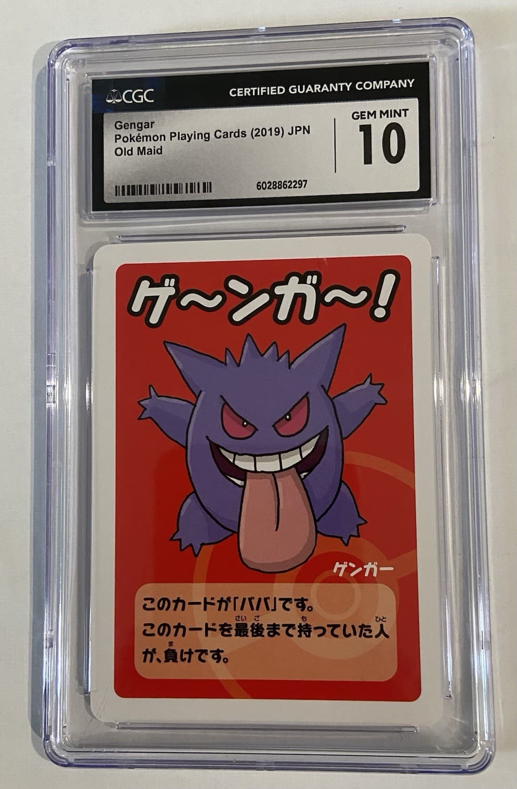 Old Maid Gengar JPN 2019 CGC 10