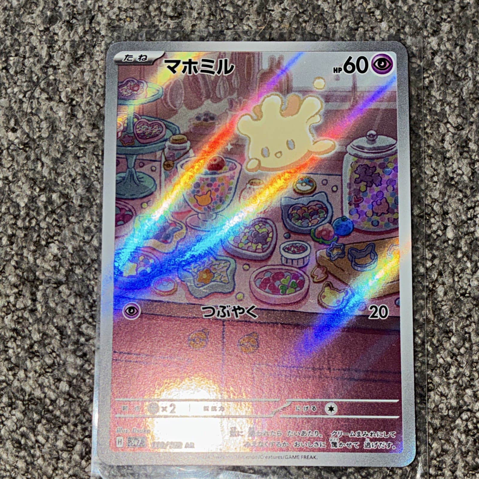 Pokemon Milcery 110/102 Sv7: Stellar Miracle Art Rare Holo Japanese 60 HP