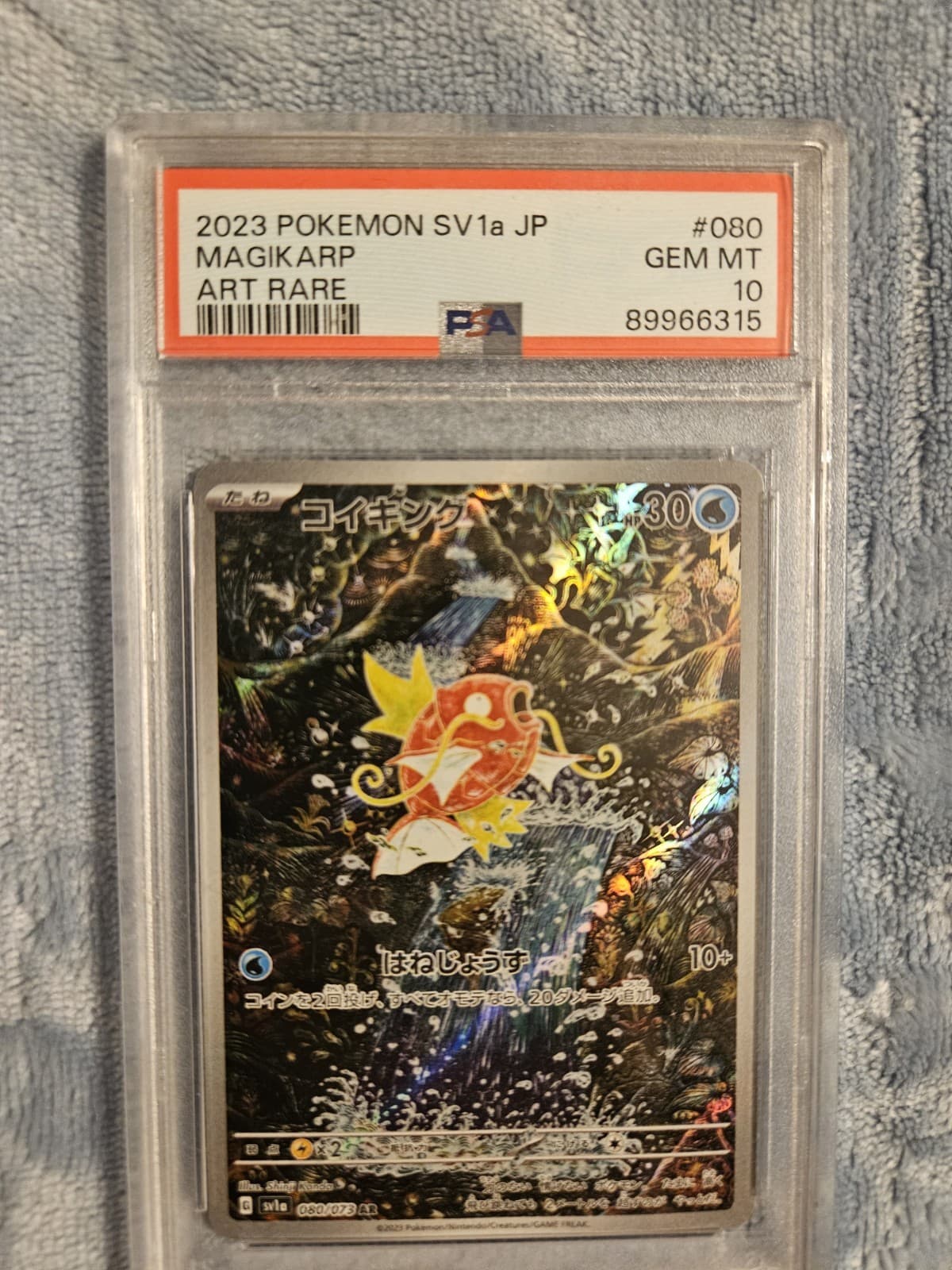 PSA 10 Magikarp AR Art Rare 080/073 Japanese sv1a Triplet Beat Pokemon Card JP