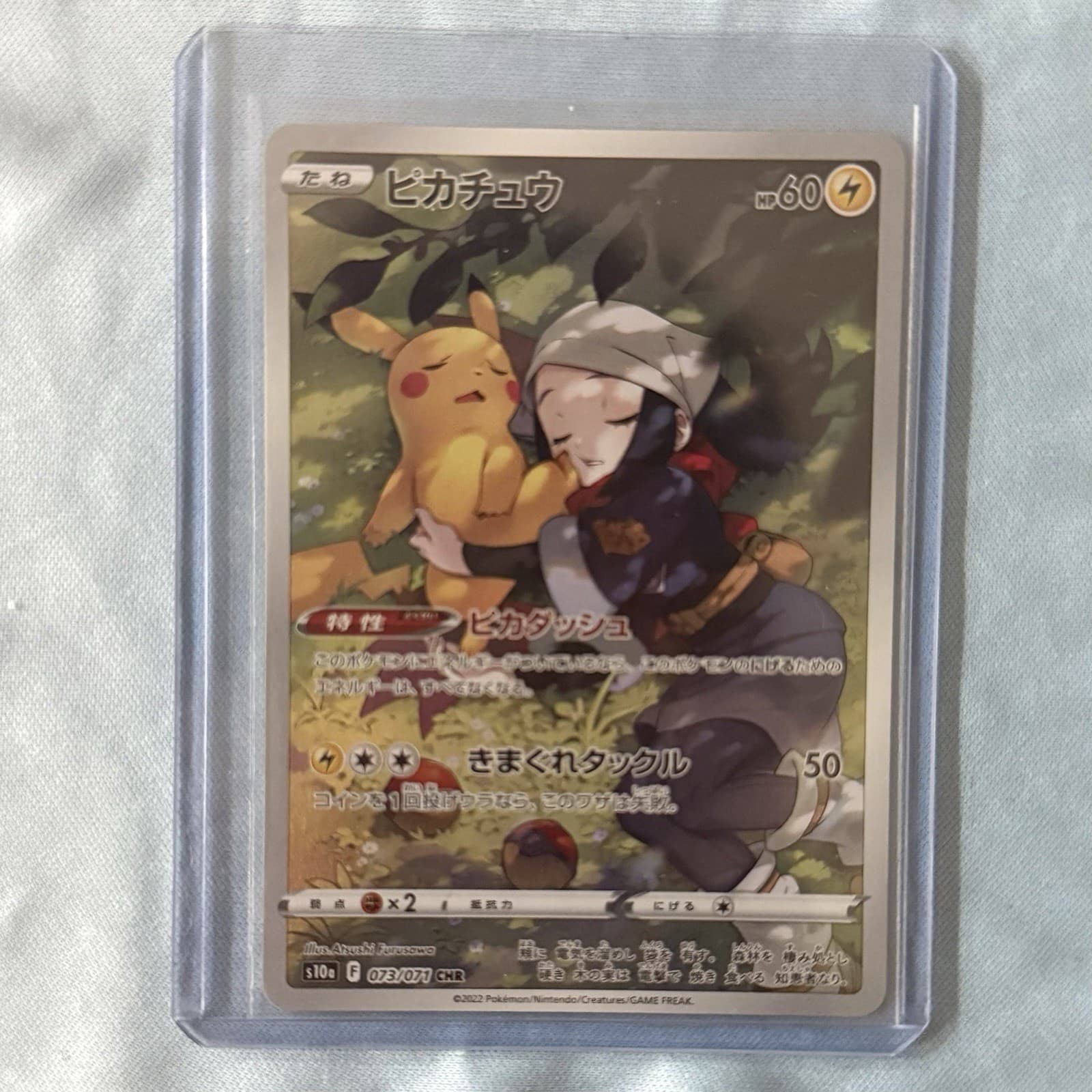 Pokemon TCG Pikachu 073/071 CHR Holo Japanese S10a Dark Phantasma 2022