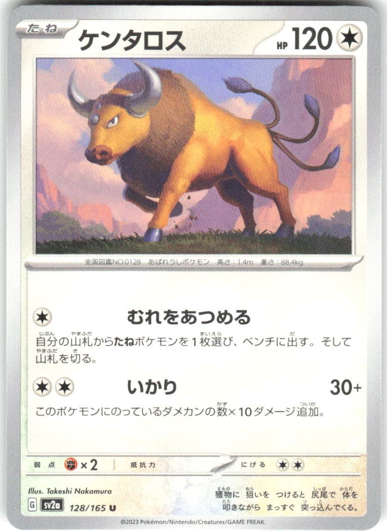 Tauros 128/165 SV2a: Pokemon Card 151 SV2a NM Pokemon Card TCG