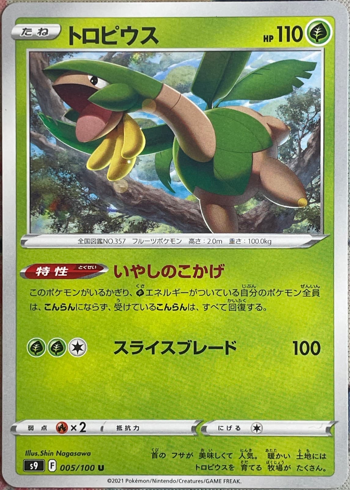 Tropius - 005/100 U - Star Birth S9 Pokemon 2022
