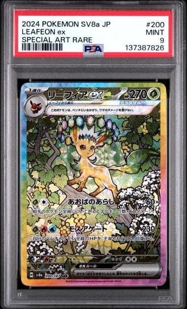 Leafeon ex 200/187 Special Art Rare - Japanese Terastal Fest ex PSA 9 MINT