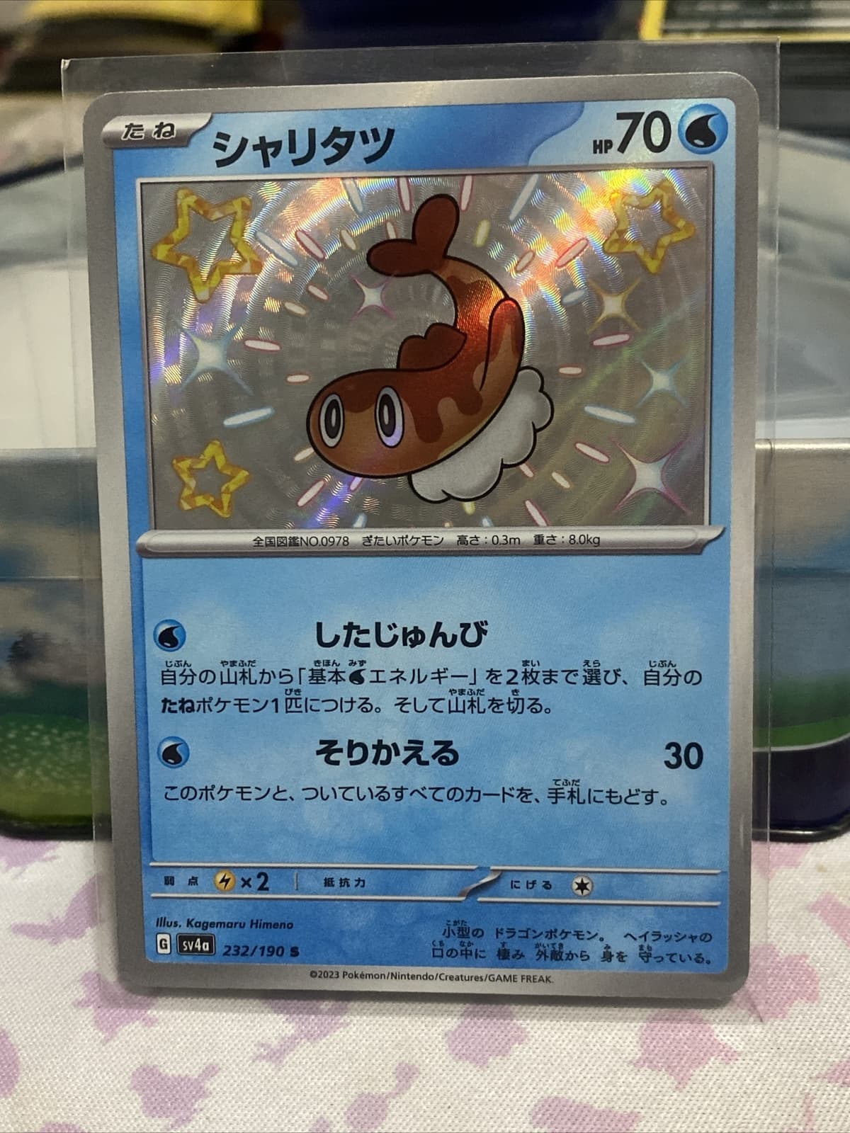 Japanese Pokemon Shiny Treasure ex sv4a Shiny Tatsugiri 232/190 - NM