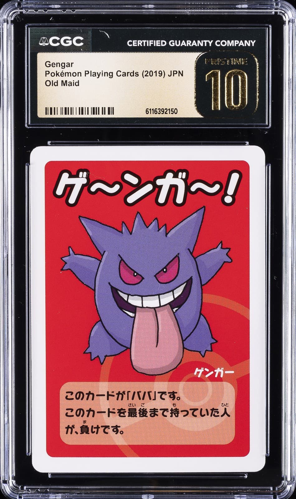 2019 POKEMON PLAYING CARDS JPN OLD MAID GENGAR CGC 10 PRISTINE