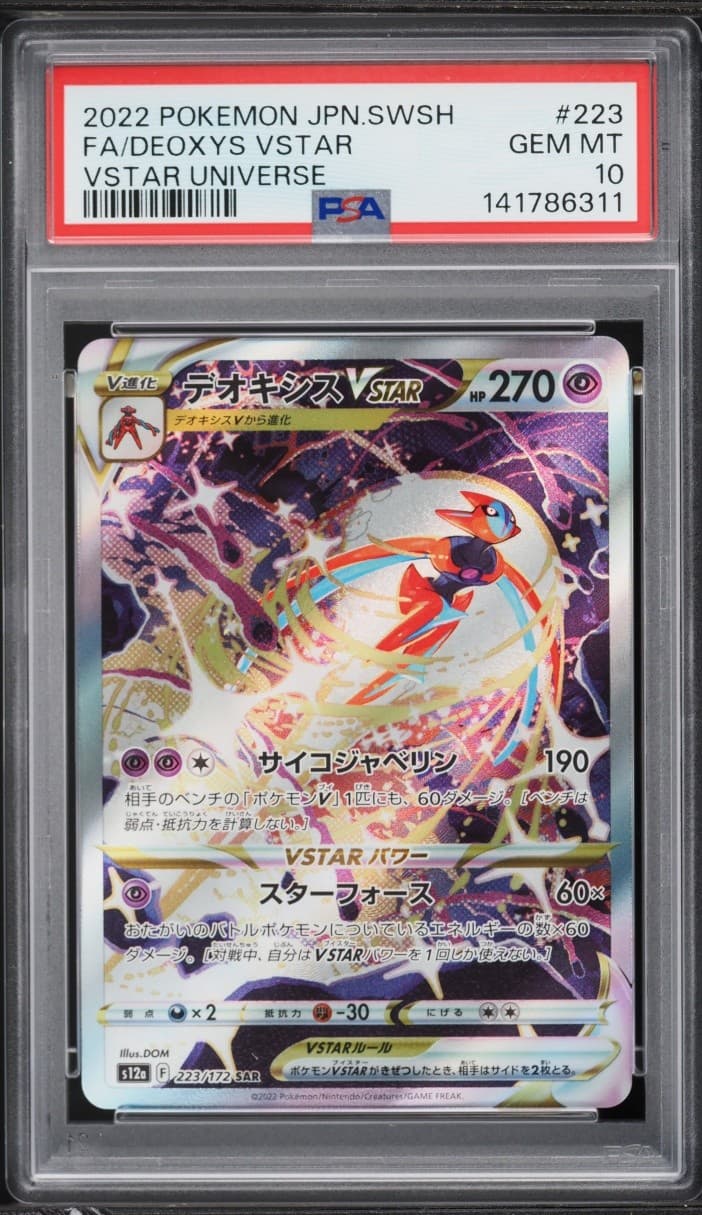 2022 Pokemon Japanese VSTAR Universe SAR Deoxys 223/172 S12a PSA 10 #141786311