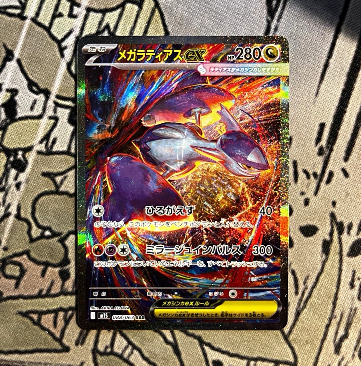 Pokemon Mega Latias ex 088/063 M1s: Mega Symphonia Japanese SAR Pokemon Card