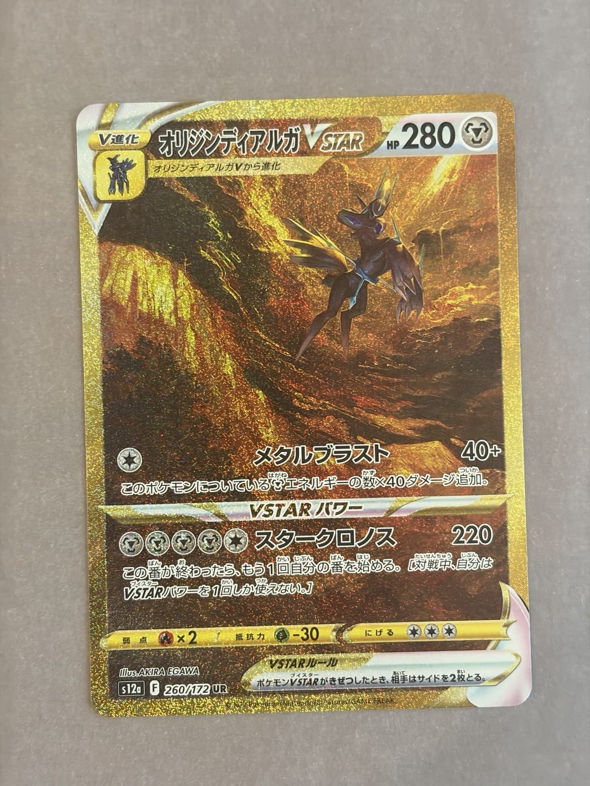 Origin Forme Dialga VSTAR Holo Dial 260/172 S12a Japanese Universe