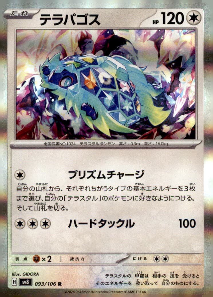 Terapagos 093/106 Rare SV8: Super Electric Breaker Pokemon Holo Moderately