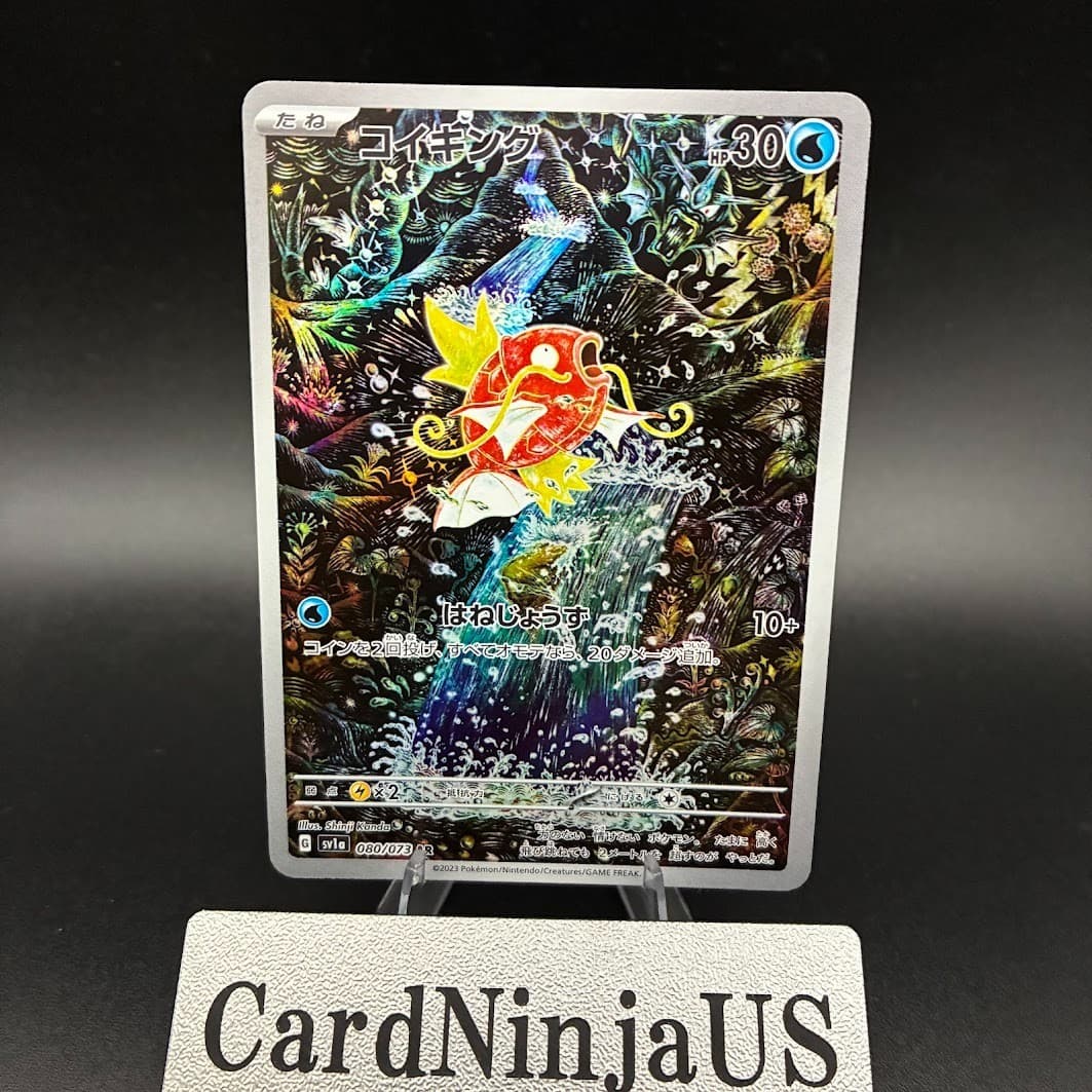 Magikarp AR 080/073 SV1a Triplet Beat Japanese Pokemon Near Mint US SHIP