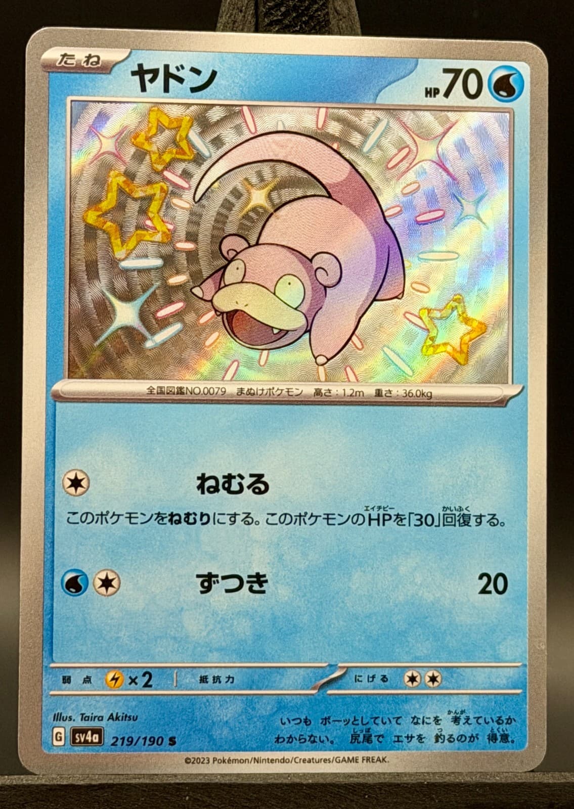 Slowpoke 219/190 SV4a Pokemon TCG Japanese Shiny Treasure ex NM