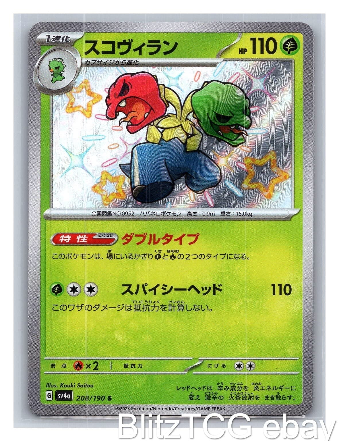 Scovillain sv4a 208/190 Shiny Treasure ex Pokemon Shiny Japanese Holo NM/M
