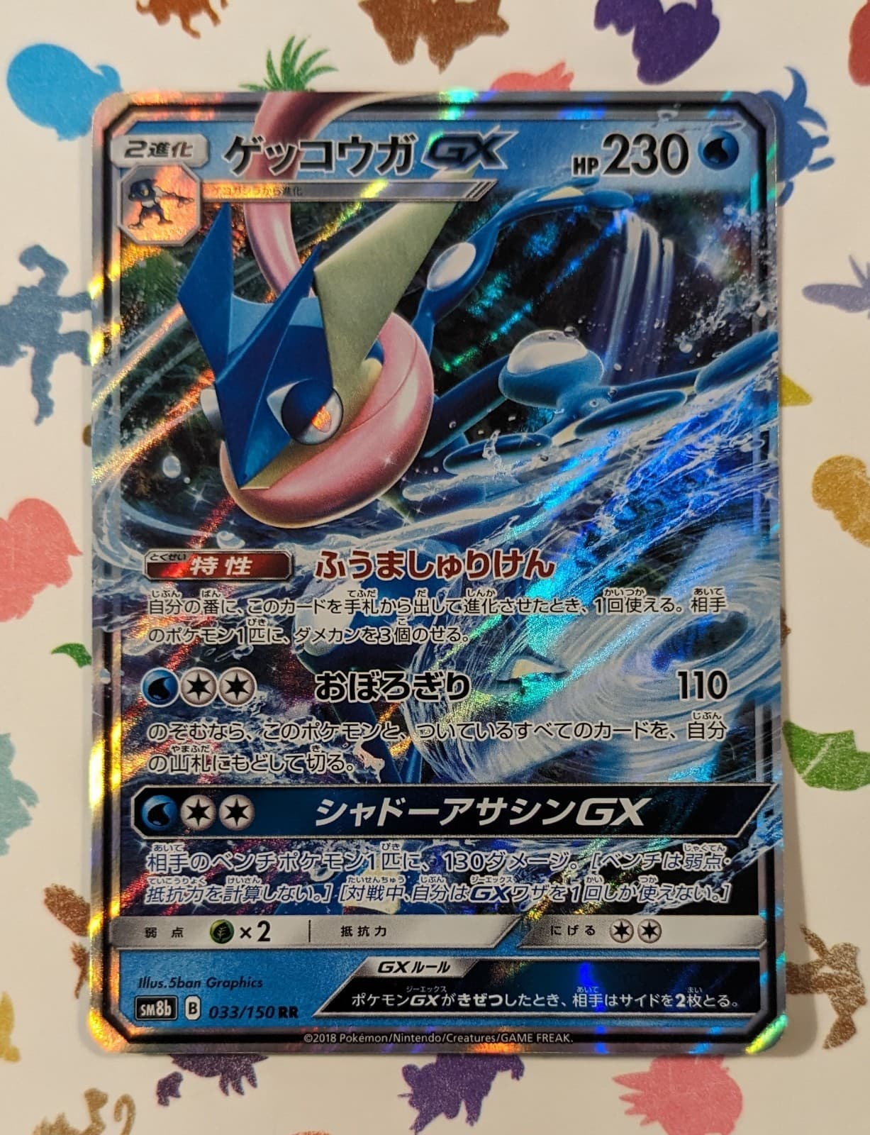 Pokemon TCG Greninja GX 033/150 SM8b GX Ultra Shiny Japanese 2018 *US Seller*