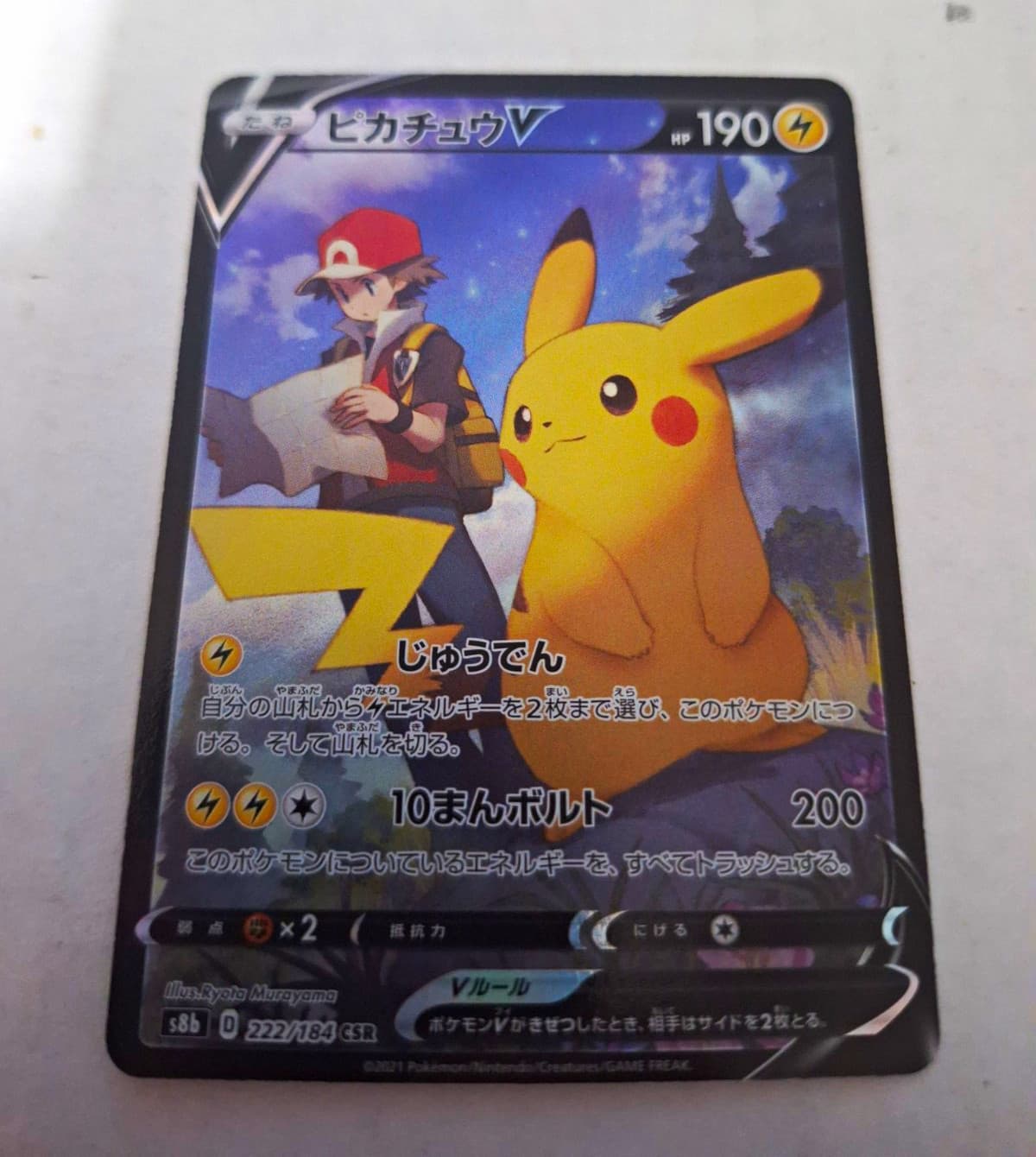 The Pokémon Company Pikachu V 222/184 S8b JP Holo CSR CSR 190 HP 2021