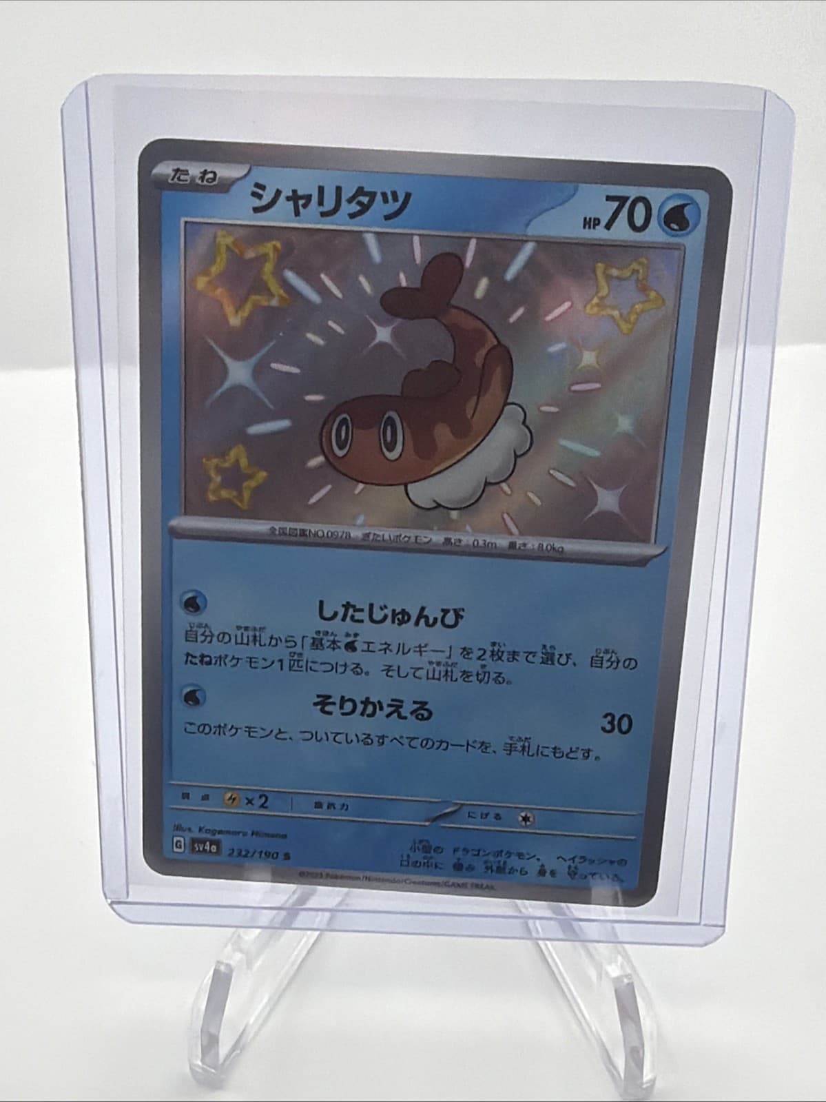 Tatsugiri S 232/190 SV4a Shiny Treasure ex - Japanese Pokemon Card