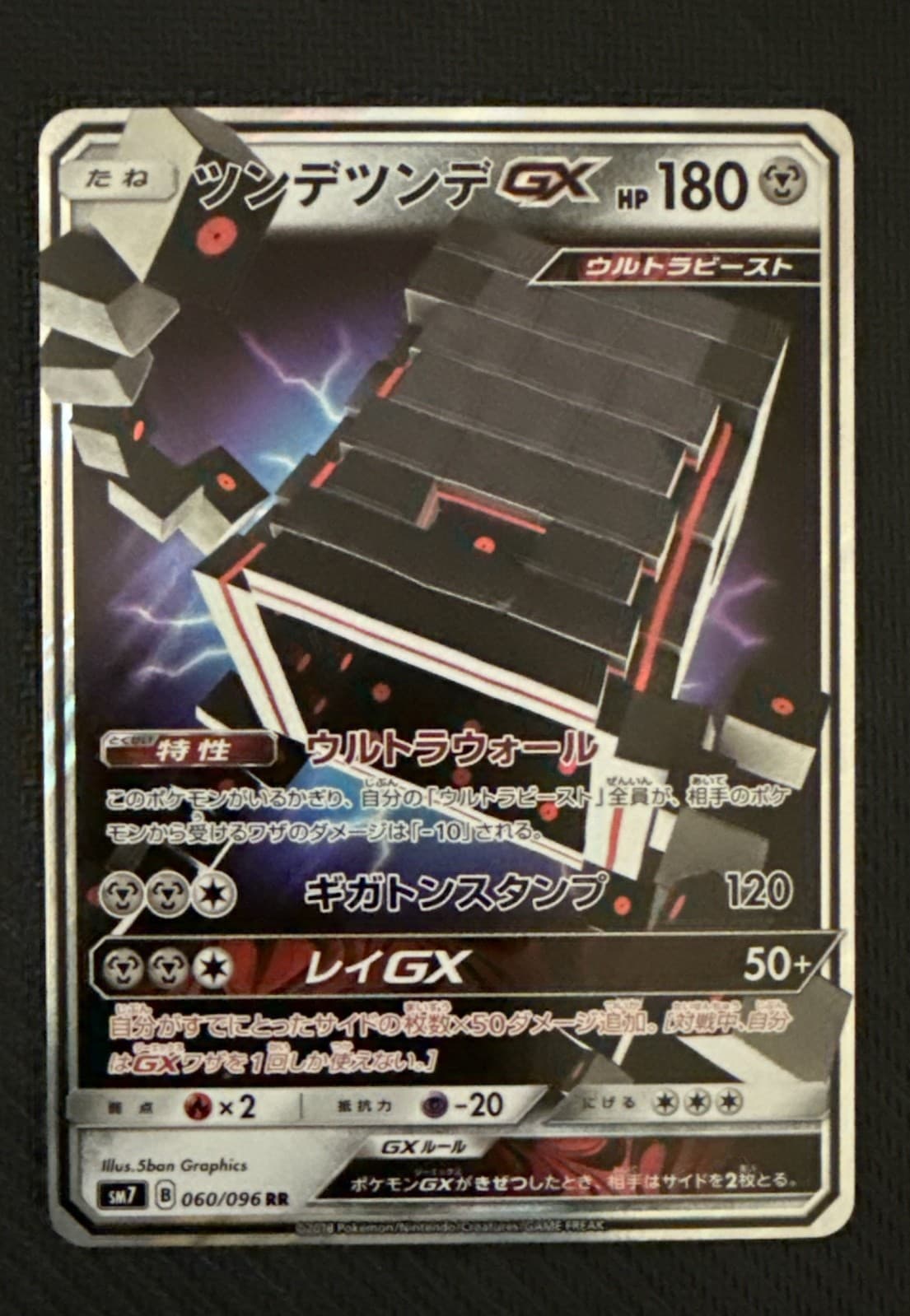 Stakataka GX 060/096 Sky Splitting Charisma Holo JAPANESE RR Double RARE Pokemon