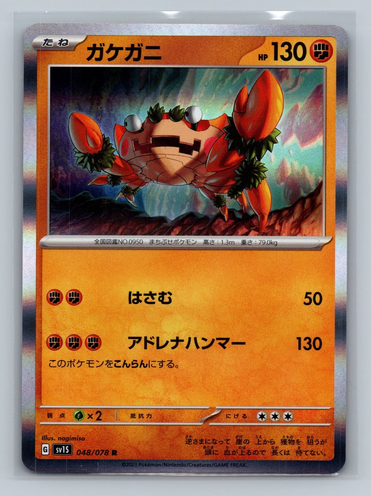 Klawf 048/078 SV1S Pokemon Card JP Holofoil NM nagimiso