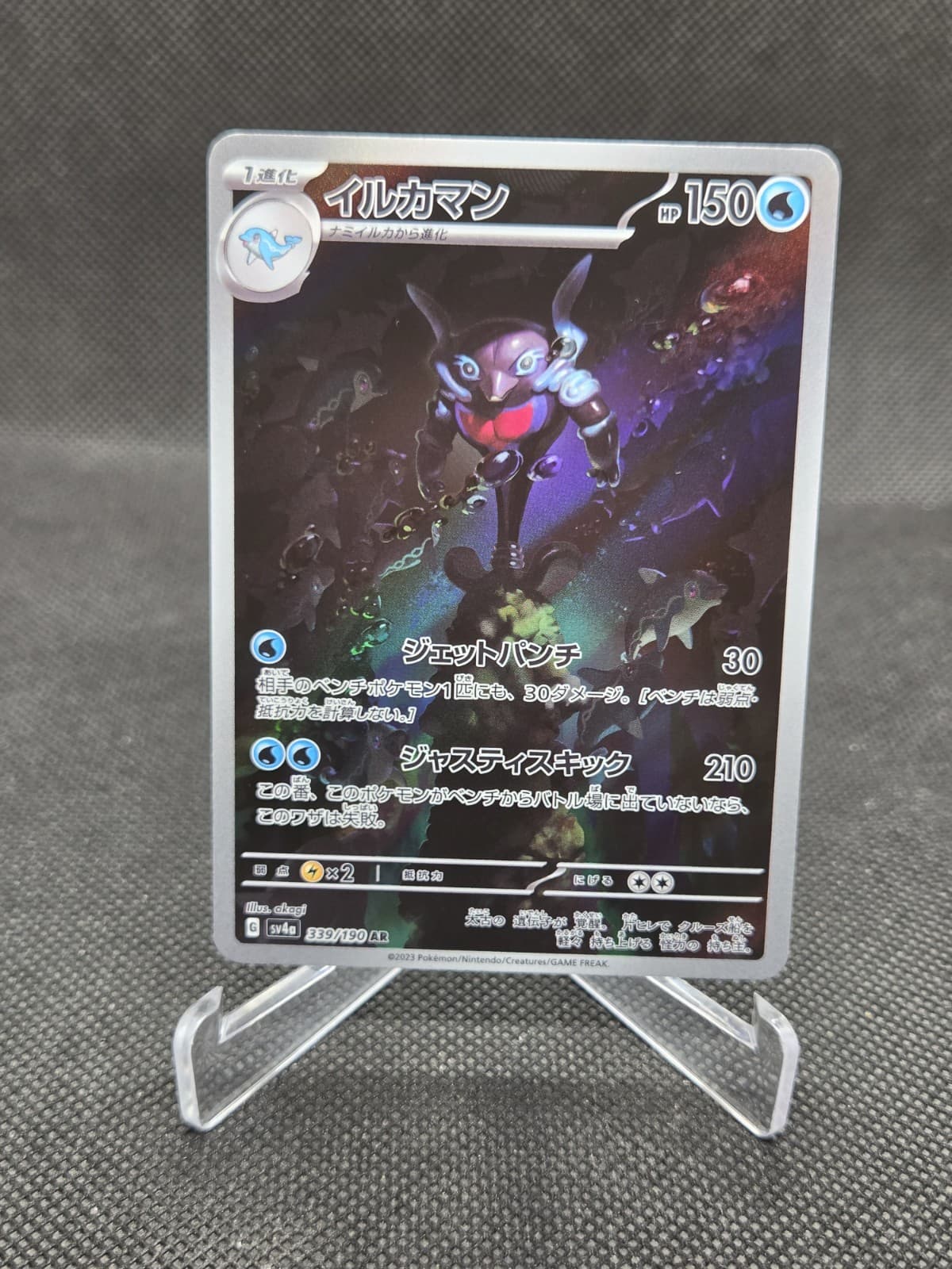 Palafin 339/190 Art Rare SV4A Shiny Treasure ex Pokemon Japanese Holo NM USA