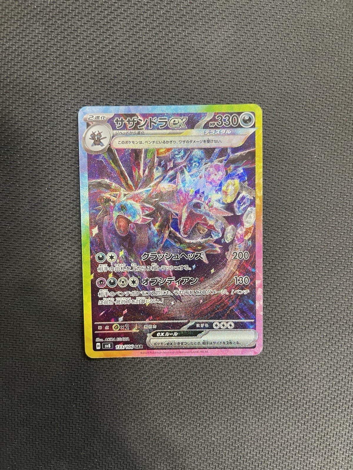 Hydreigon ex SAR 133/106 SV8 Super Electric Breaker - Pokemon Card Japanese NM