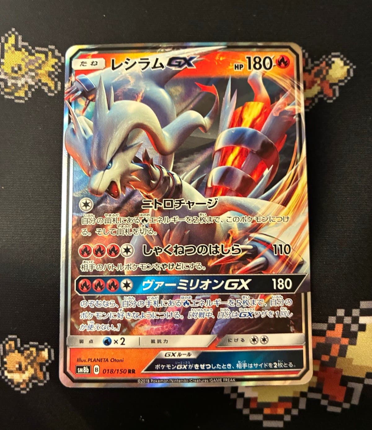 The Pokémon Company Reshiram GX 180HP Holo Double Rare 018/150 SM8b JP 2018