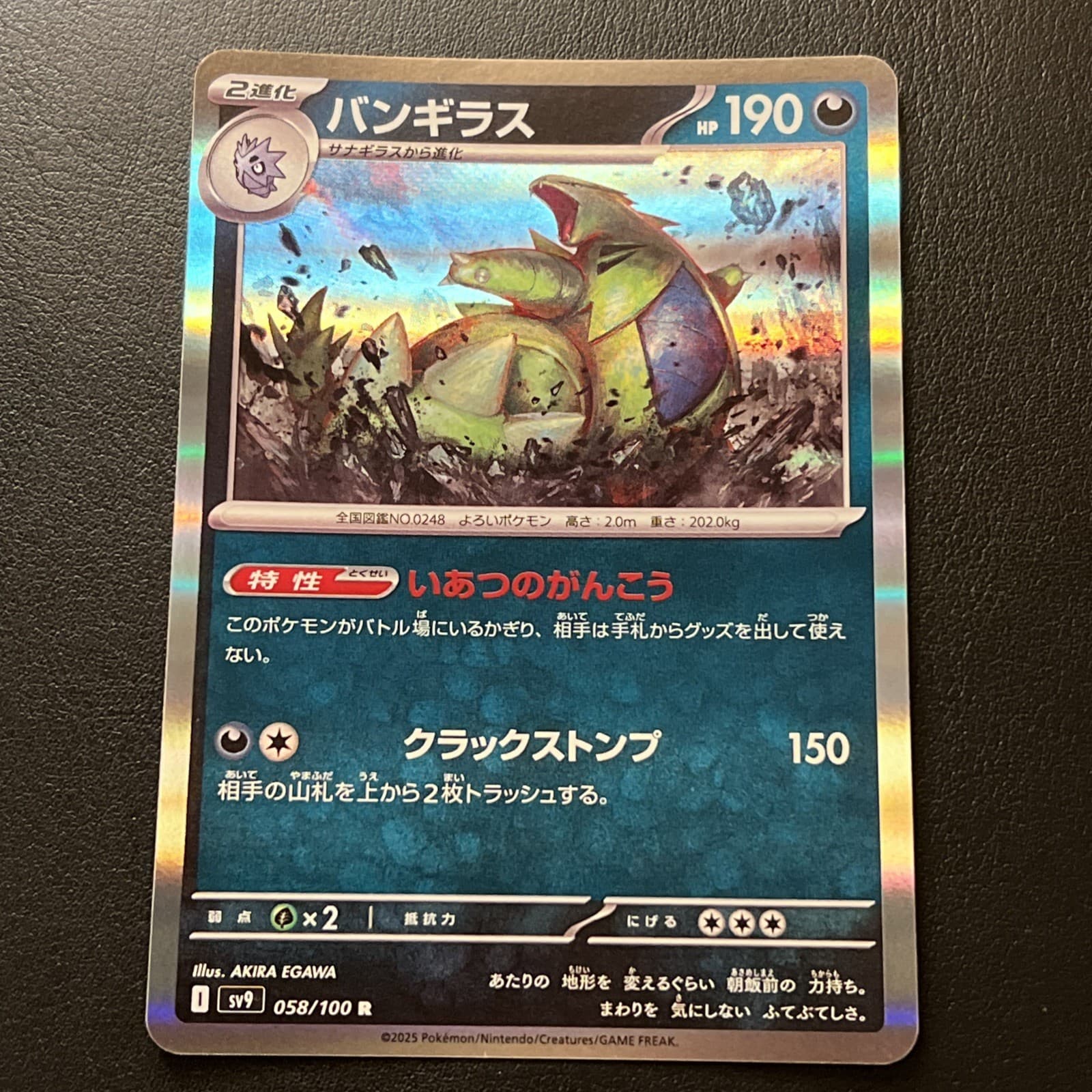 Pokemon Tyranitar 058/100 R Sv9: Battle Partners Holo (Japanese)