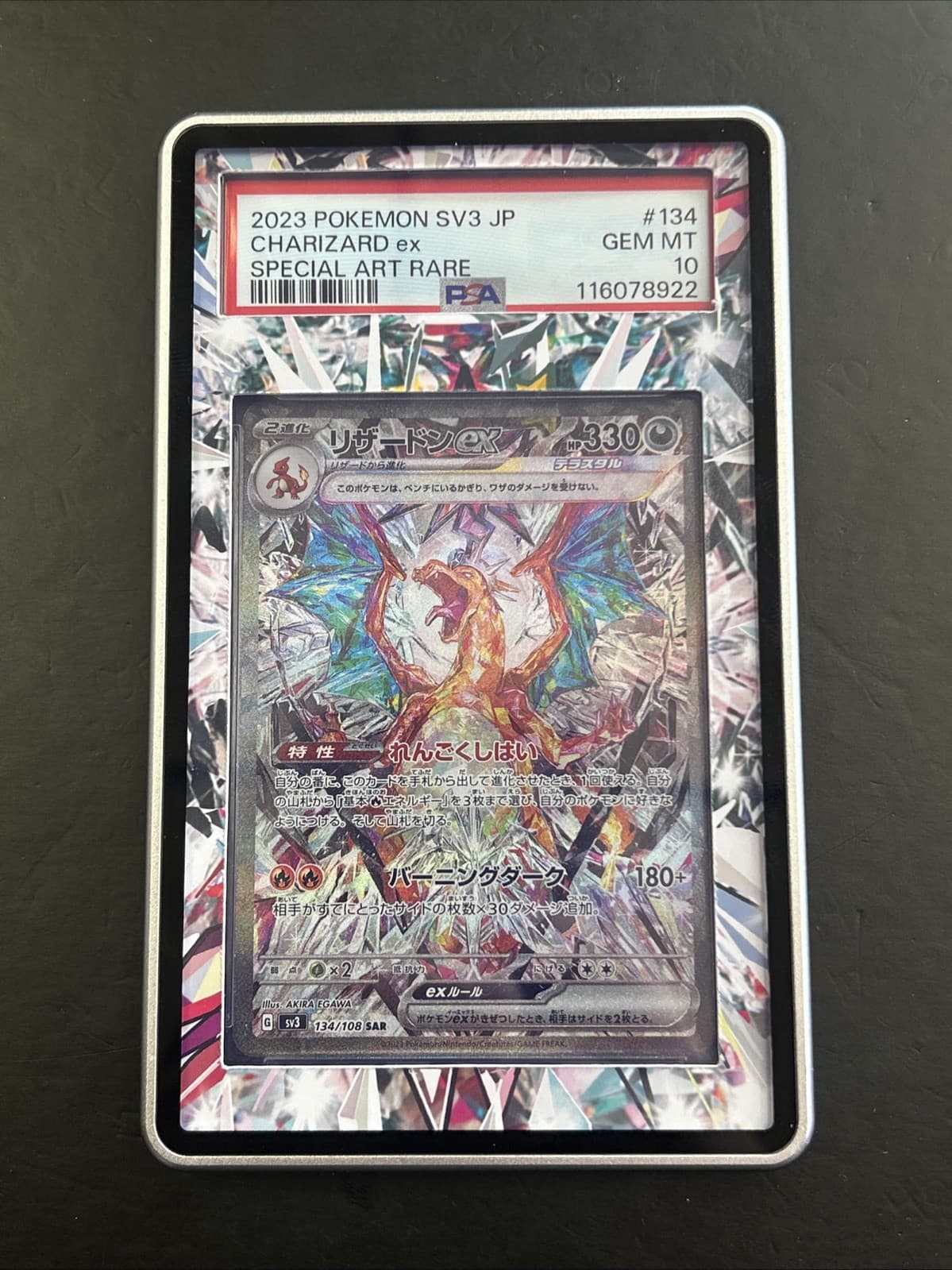 2023 Pokemon SV3 Japanese Special Art Rare #134 Charizard ex PSA 10 GEM MINT