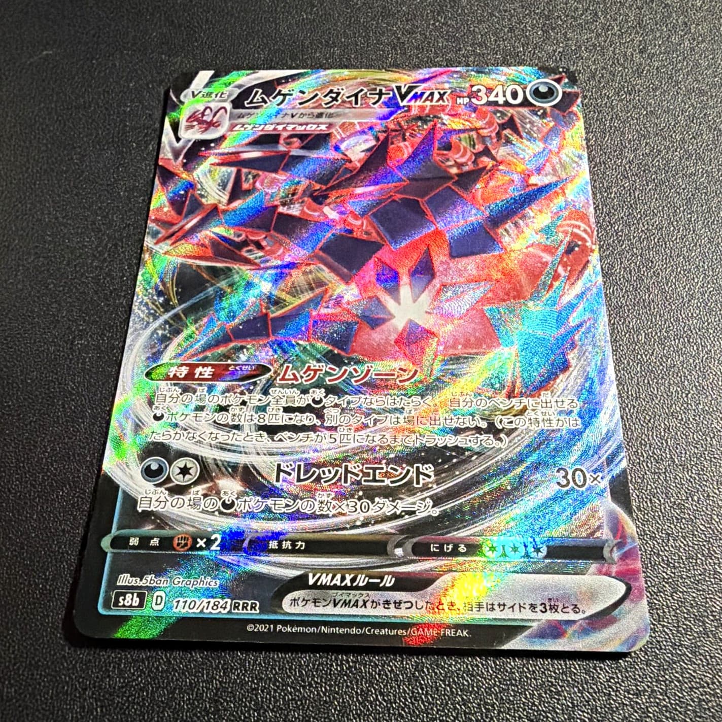 The Pokémon Company Eternatus VMAX S8b Vmax Climax Holo RRR JP 110/184 340 HP