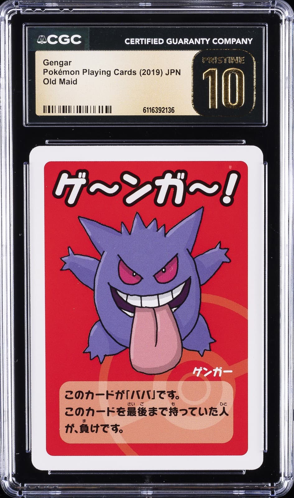 2019 POKEMON PLAYING CARDS JPN OLD MAID GENGAR CGC 10 PRISTINE