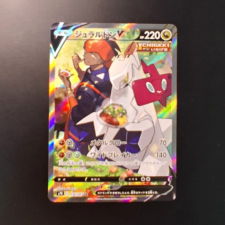 Duraludon V Alternate Art Japanese s7D 076/067
