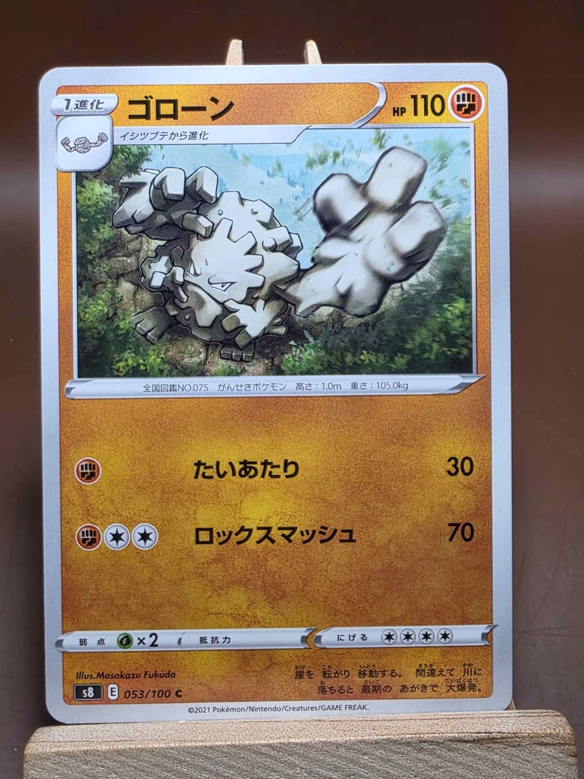 LP Graveler 053/100 s8 Fusion Arts Pokémon TCG Japanese