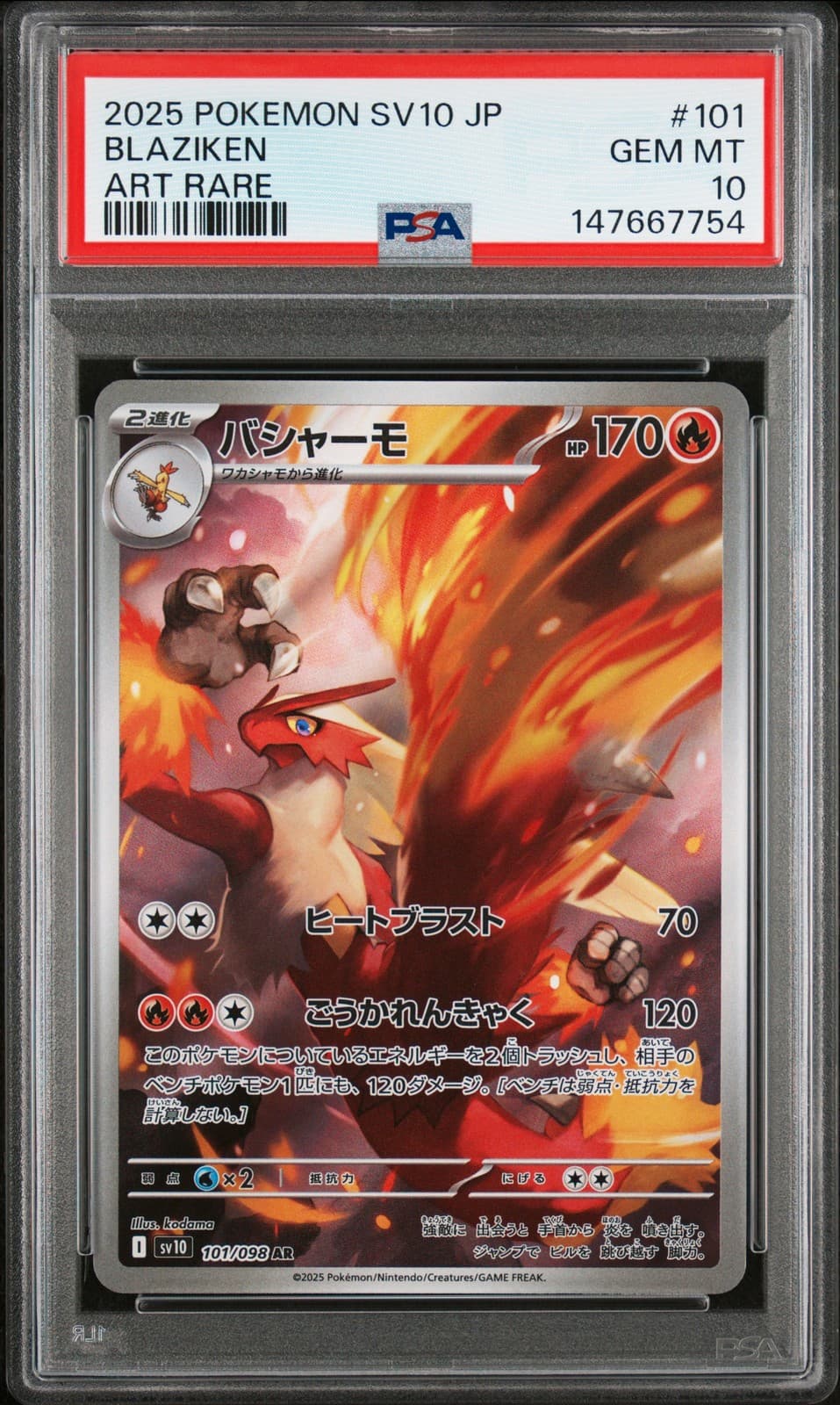 2025 POKEMON JAPANESE SV10-GLORY OF TEAM ROCKET ART RARE #101 BLAZIKEN PSA 10