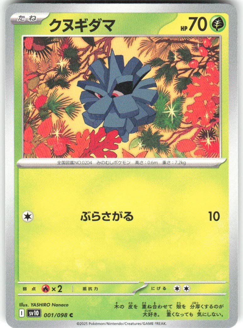 Pineco 001/098 Glory of the Rocket Gang sv10 REGULAR NM Pokemon Card TCG