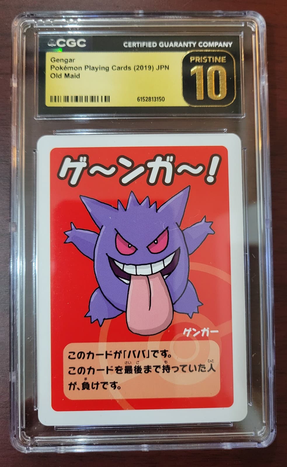 CGC 10 PRISTINE POKEMON JAPANESE OLD MAID GENGAR