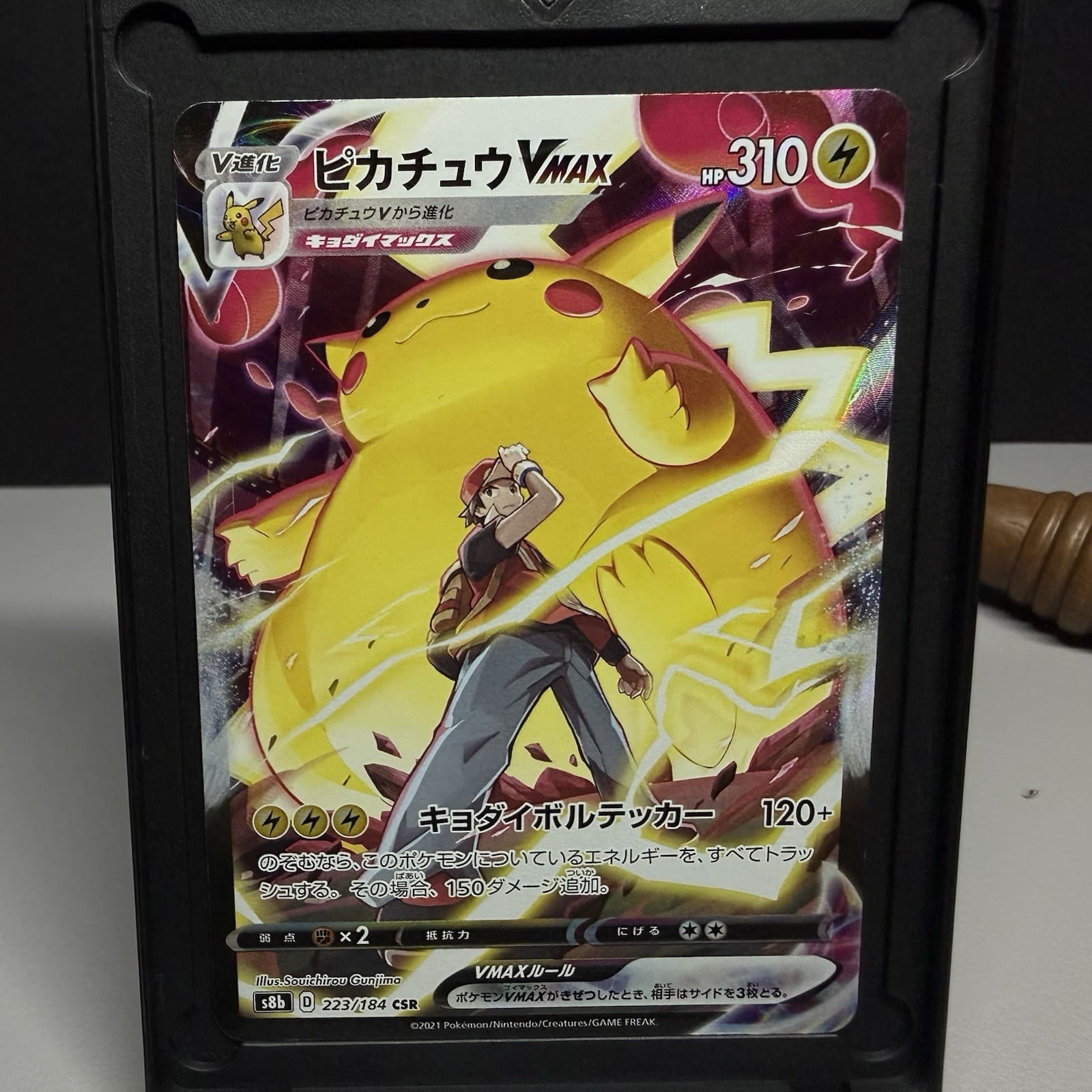 Pokemon Red's Pikachu VMAX CSR 223/184 S8b VMAX Climax Pokemon Card Japanese NM
